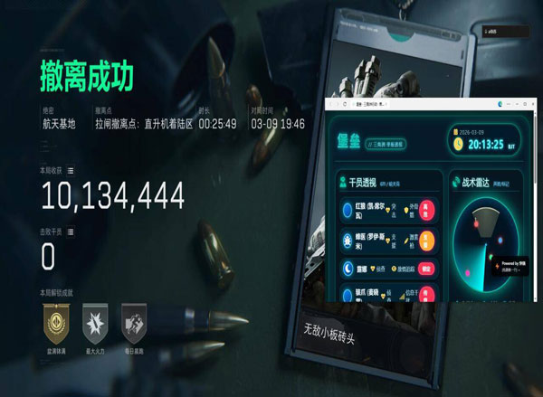 攀升魔盒1.4.5
